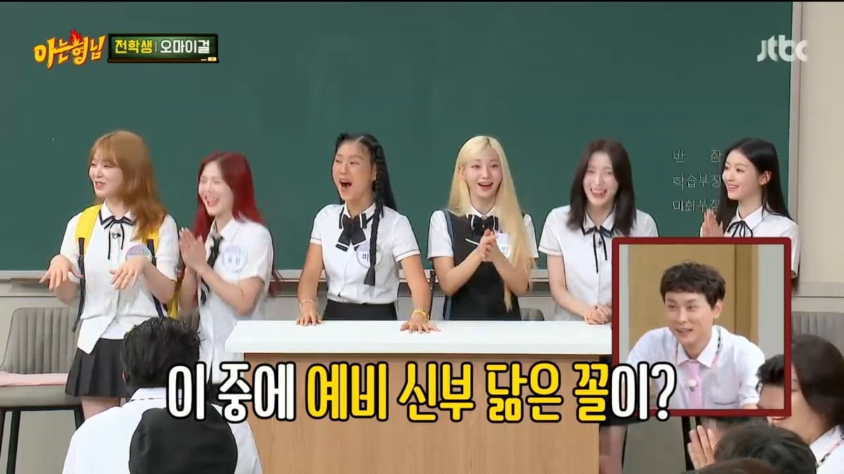 사진=JTBC '아는 형님'