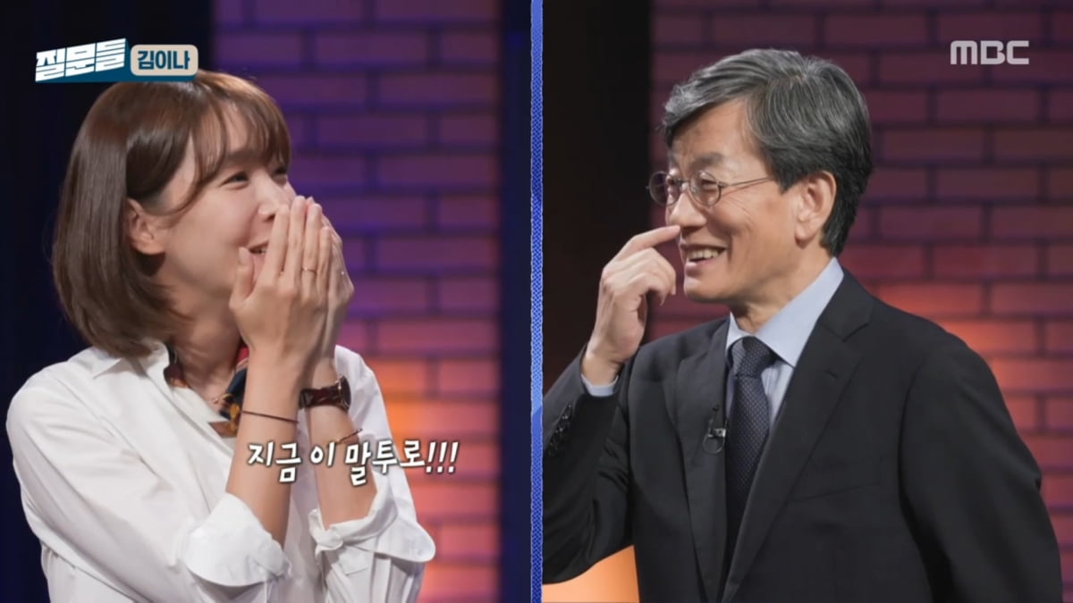 사진=MBC '손석희의 질문들'