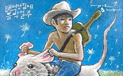 '만화가·방송인' 기안84, 가수 데뷔한다…'민들레' 뮤비 오늘(25일) 공개 ('태어난 김에 음악일주')