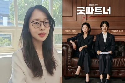 離婚専門弁護士チェ・ユナ、SBSドラマ『グッドパートナー』での6年間の準備を語る