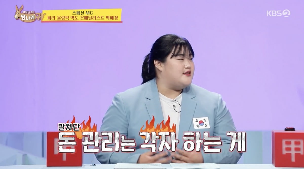 사진 = KBS 2TV '사장님 귀는 당나귀 귀'