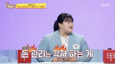 역도 박혜정, "포상금 5천만 원…돈 관리는 직접 해"('사당귀')