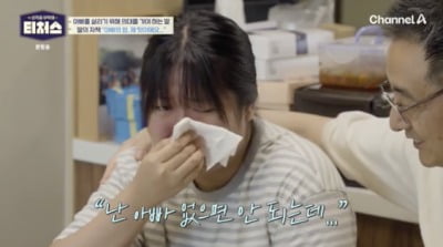 [종합]'전교 7등' 의대 지망생 눈물, "아빠 암 투병 내 탓 같아…성적 하락"('티처스')