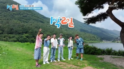 [종합]조세호 "'런닝맨' 유재석 짓밟기 NO, 감사한 존재"('1박 2일')