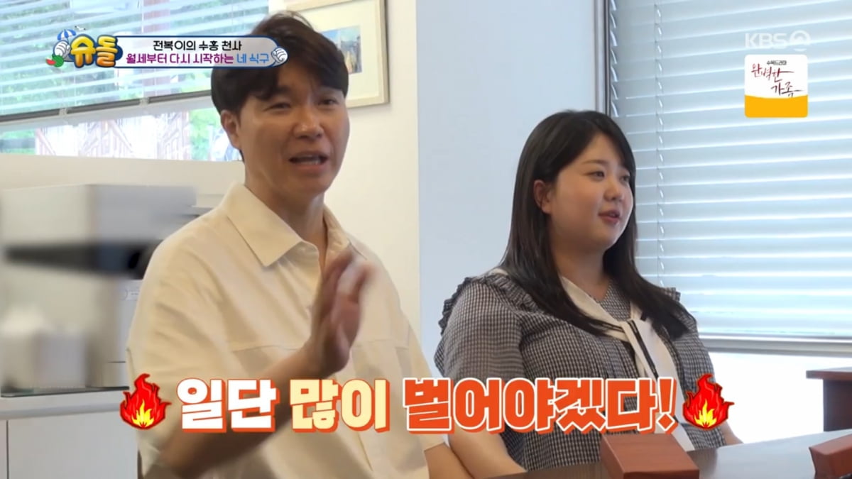 사진=KBS2 '슈퍼맨이 돌아왔다'