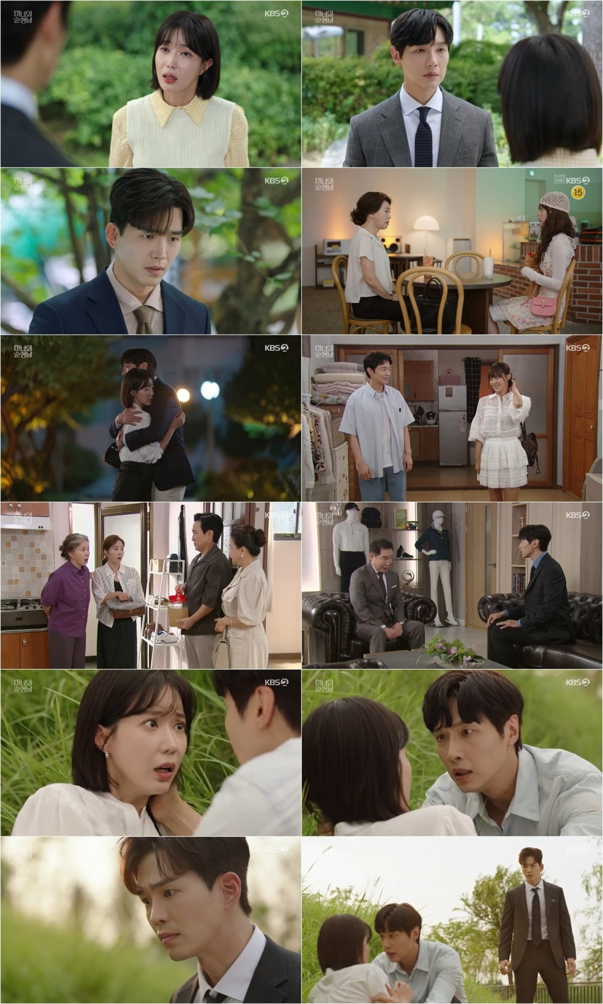 사진=KBS 2TV ‘미녀와 순정남’