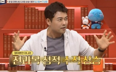 아버지 암 투병→의대 진학 목표…고2 학생, '전과목 수직 상승' 달성('티처스')