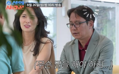 54세 심현섭 결혼 어렵겠네, 여친 아버지 "바쁜 거 없어"…'살얼음판' 대면