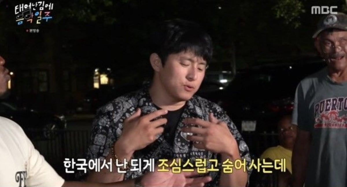 사진= MBC 예능 '태어난 김에 음악일주' 캡처
