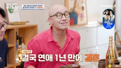 [종합]이승연 남편=홍석천이 찜했던 남자..'10년간 손절' 이유 밝혀져('4인용식탁')