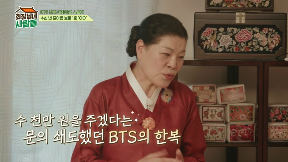 사진=tvN STORY '회장님네 사람들'