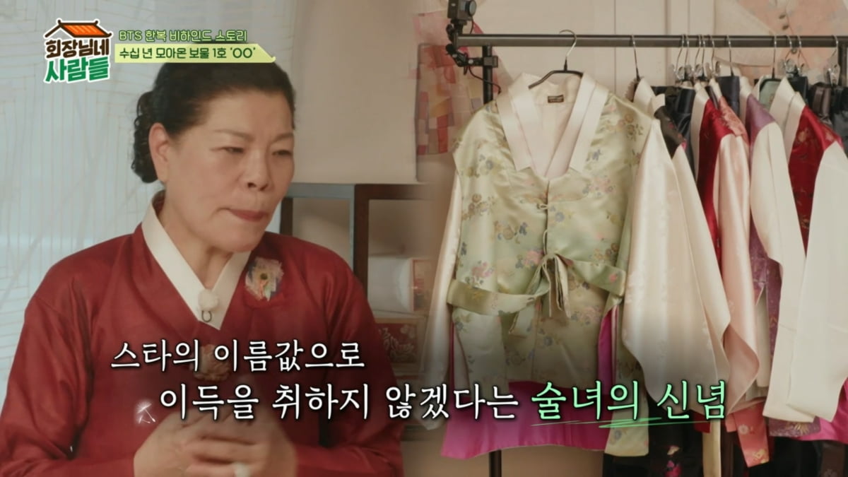 사진=tvN STORY '회장님네 사람들'