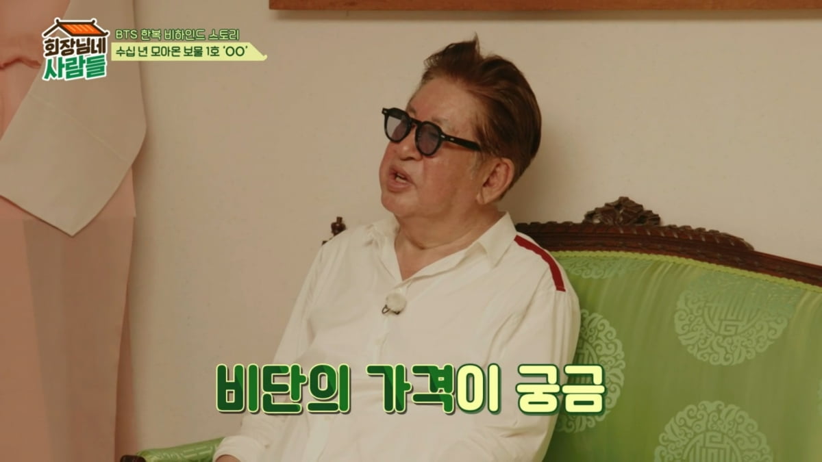 사진=tvN STORY '회장님네 사람들'