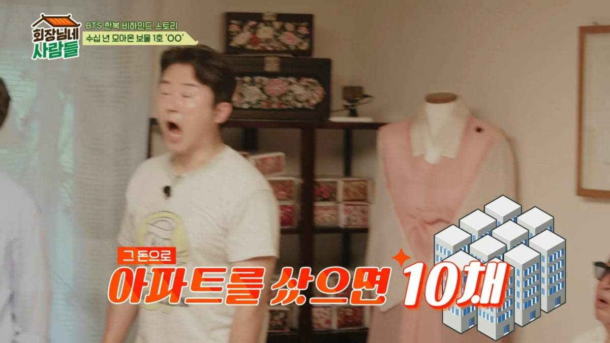 사진=tvN STORY '회장님네 사람들'