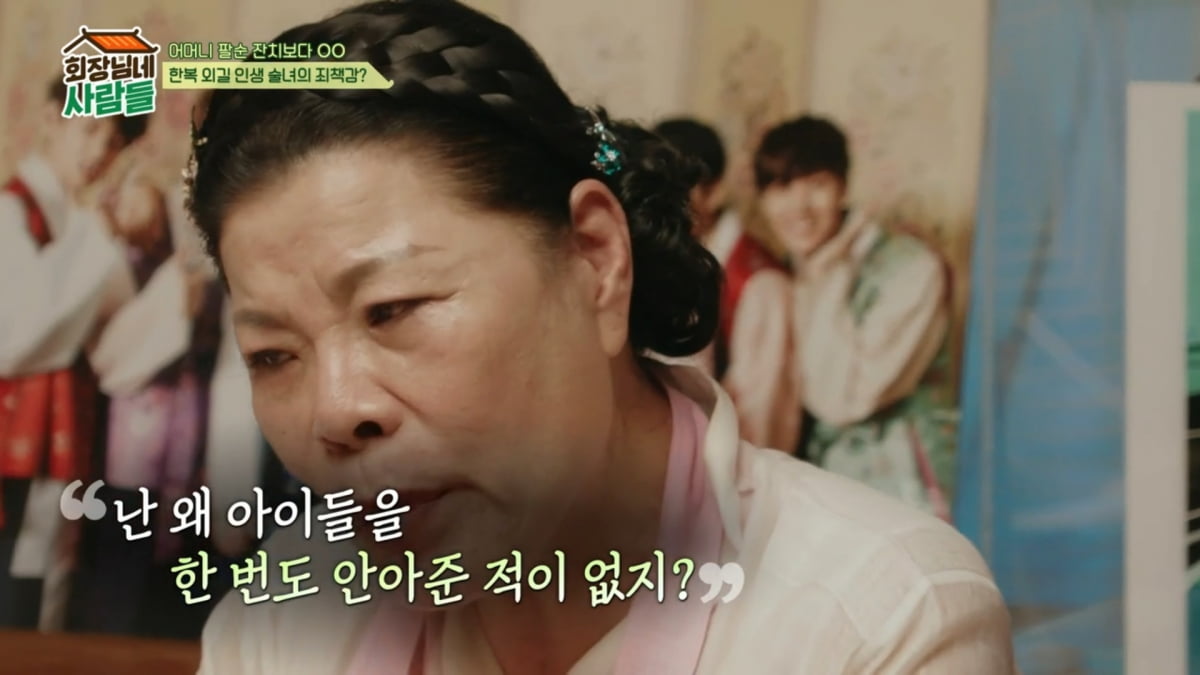 사진=tvN STORY '회장님네 사람들'