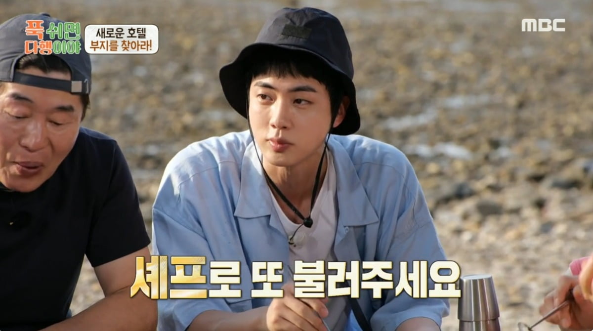 사진=MBC '푹 쉬면 다행이야' 캡처