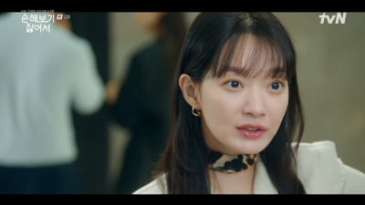 신민아 "한달 뒤에 결혼한다"..고욱에 충격 선언('손해보기싫어서')