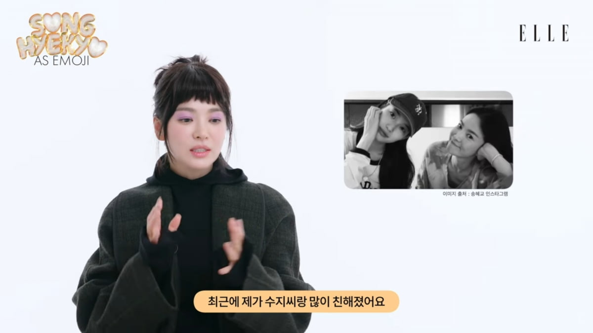 사진=유튜브 '엘르 코리아'
