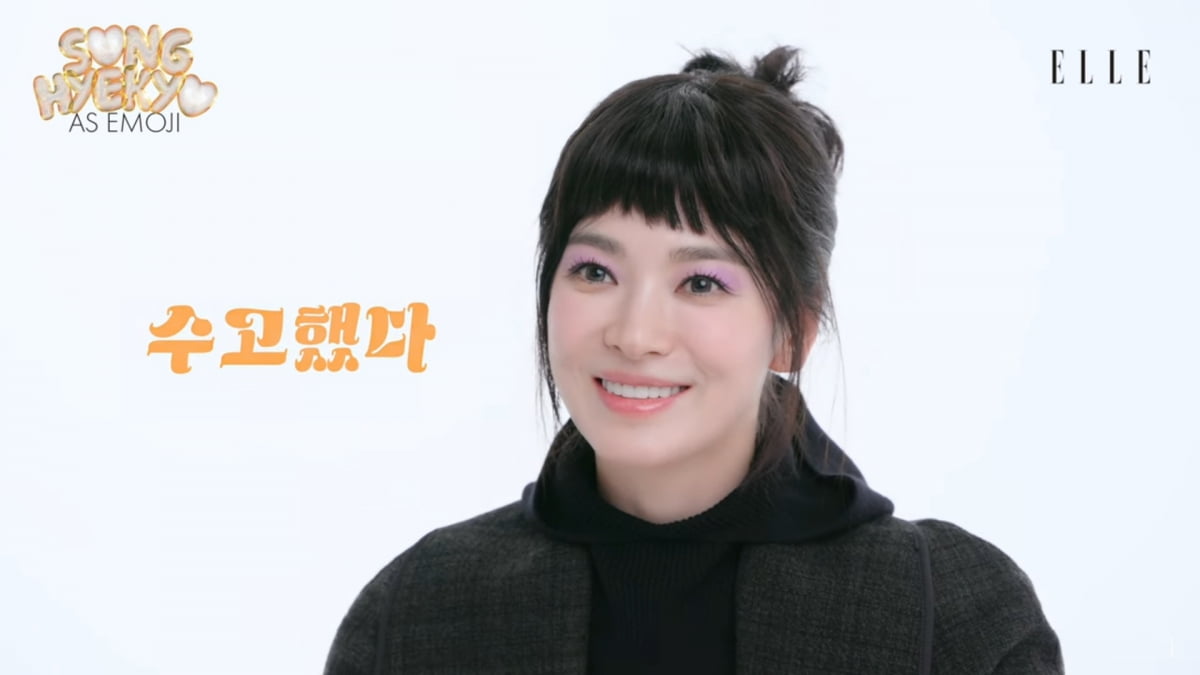 사진=유튜브 '엘르 코리아'