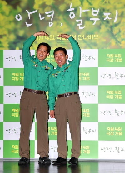 강철원 주키퍼-송영관 주키퍼, '안녕 할부지' 사랑합니다[TEN포토]