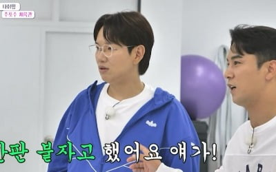 "방송 은퇴할 수도"…장성규, 호기가 불러온 파장('2장1절')