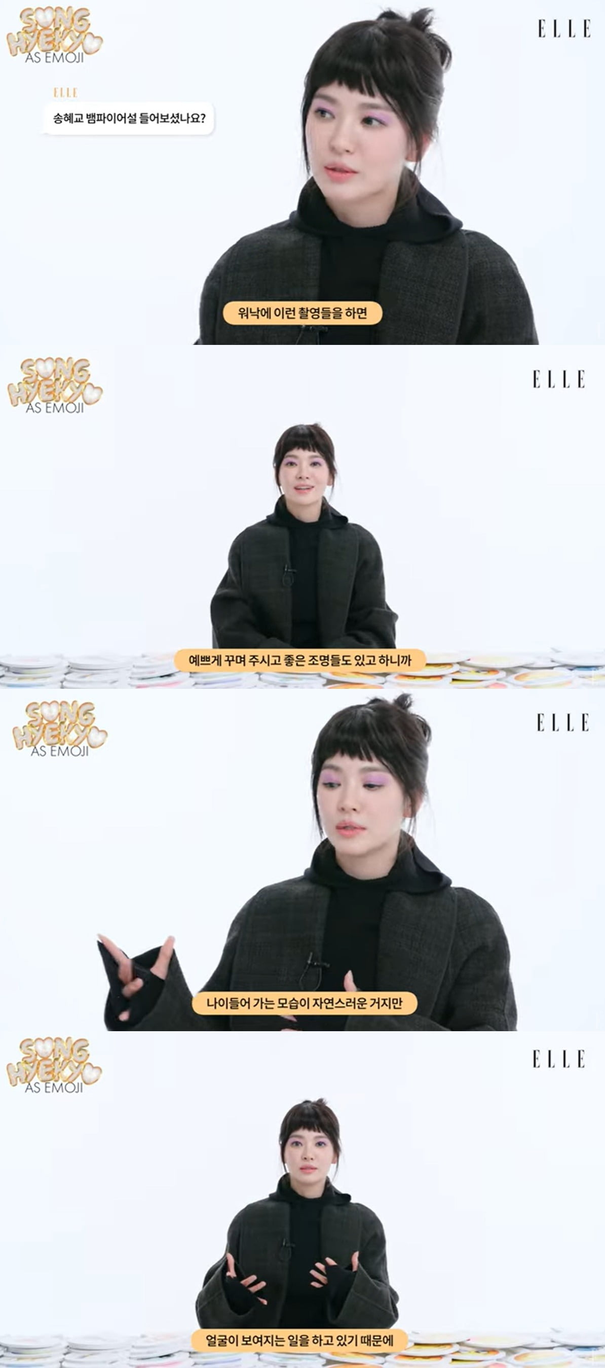 사진=유튜브 채널 '엘르 코리아_ELLE KOREA' 캡처