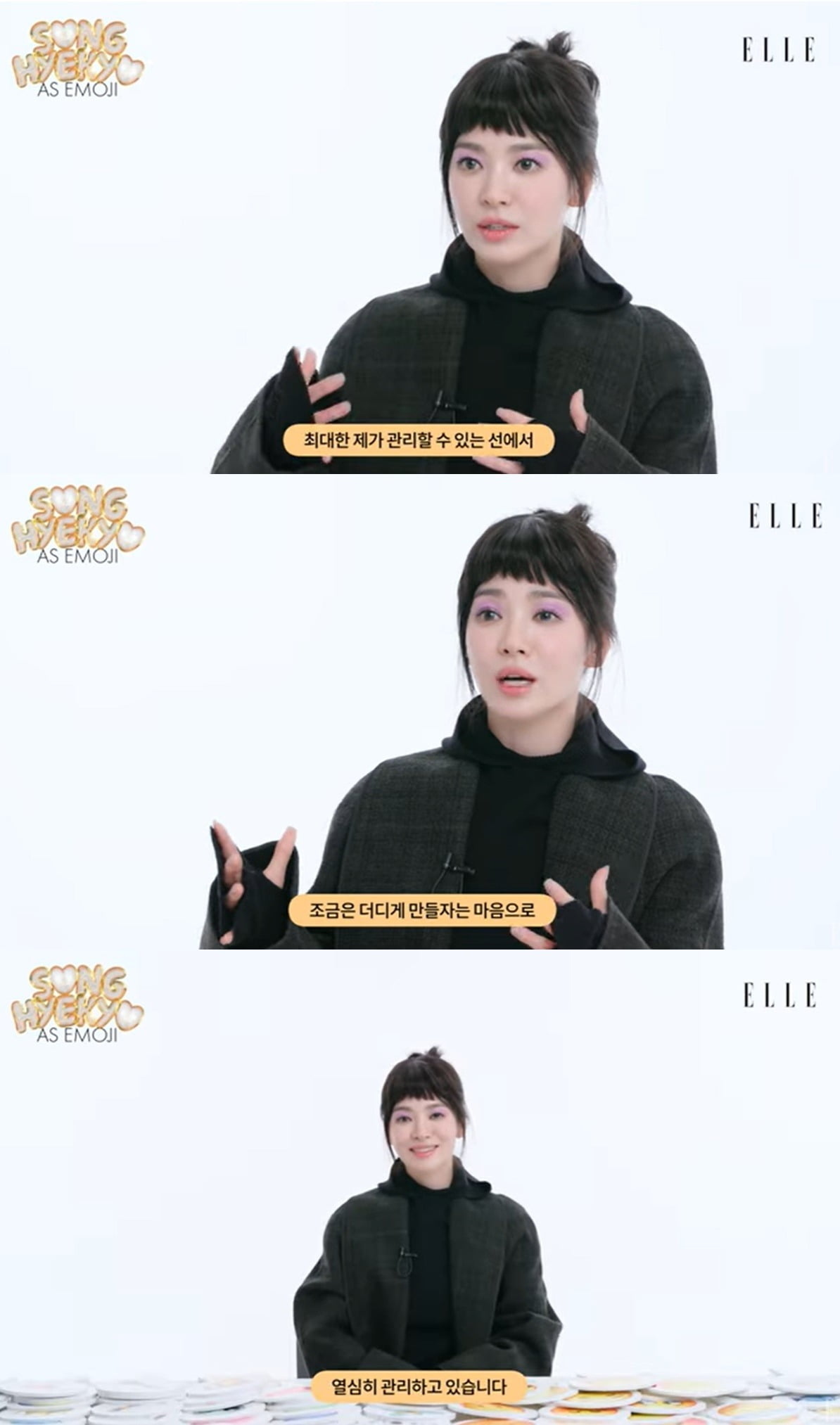 사진=유튜브 채널 '엘르 코리아_ELLE KOREA' 캡처