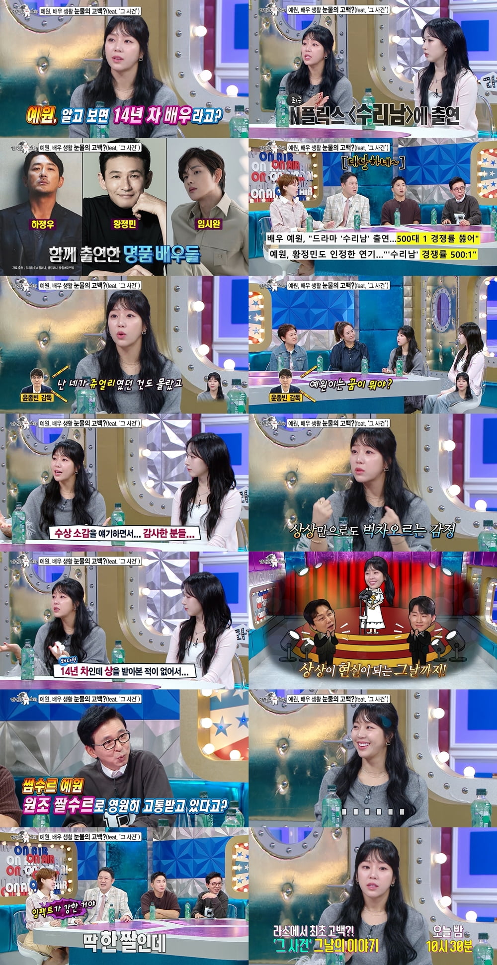 / 사진=MBC ‘라디오스타’