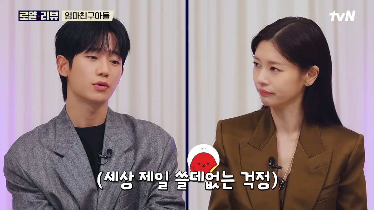 사진 = 유튜브 채널 'tvN Drama' 갈무리