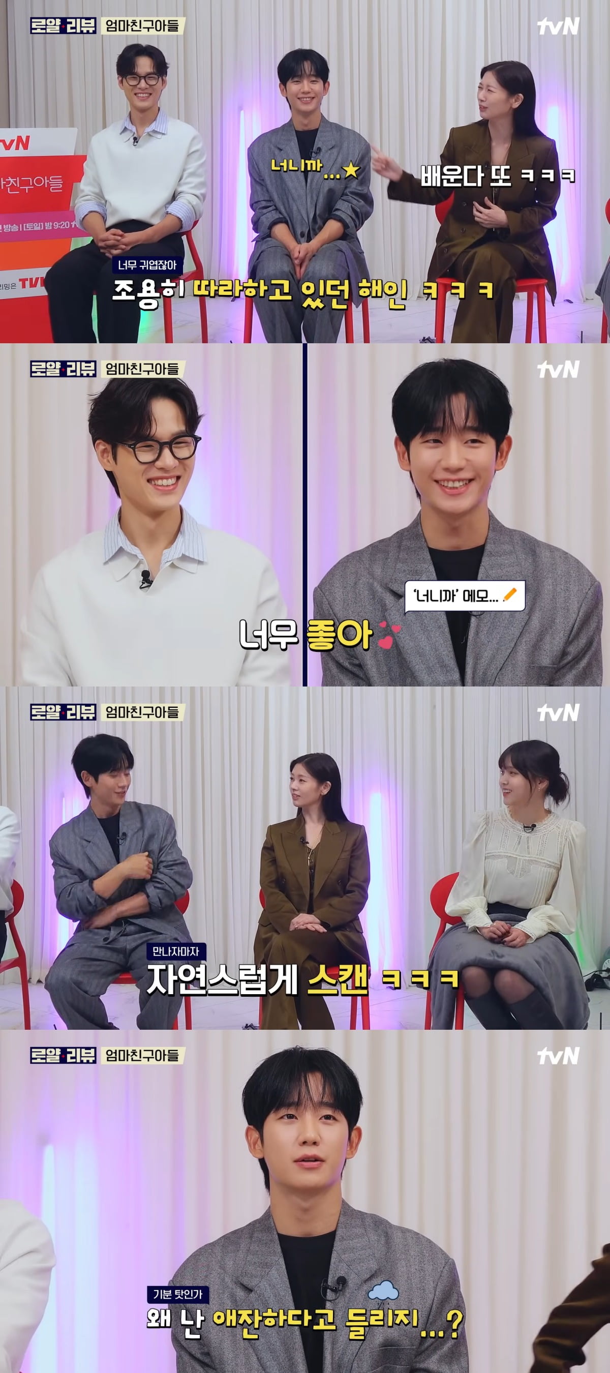 사진 = 유튜브 채널 'tvN Drama' 갈무리