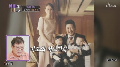 백일섭, 미모의 며느리 폭풍 칭찬 "요리도 일도 만능"('아빠하고')