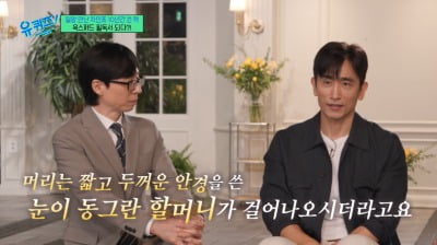 [종합]차인표, 10년 걸려 소설 쓴 이유 "처음에는 복수심이었지만 할머니들 위해"('유퀴즈')