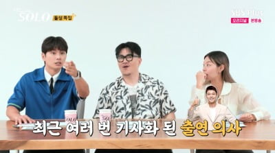이이경, '나는 솔로 연예인 특집' 모집 공고→전현무 러브콜 "보고 있지?"