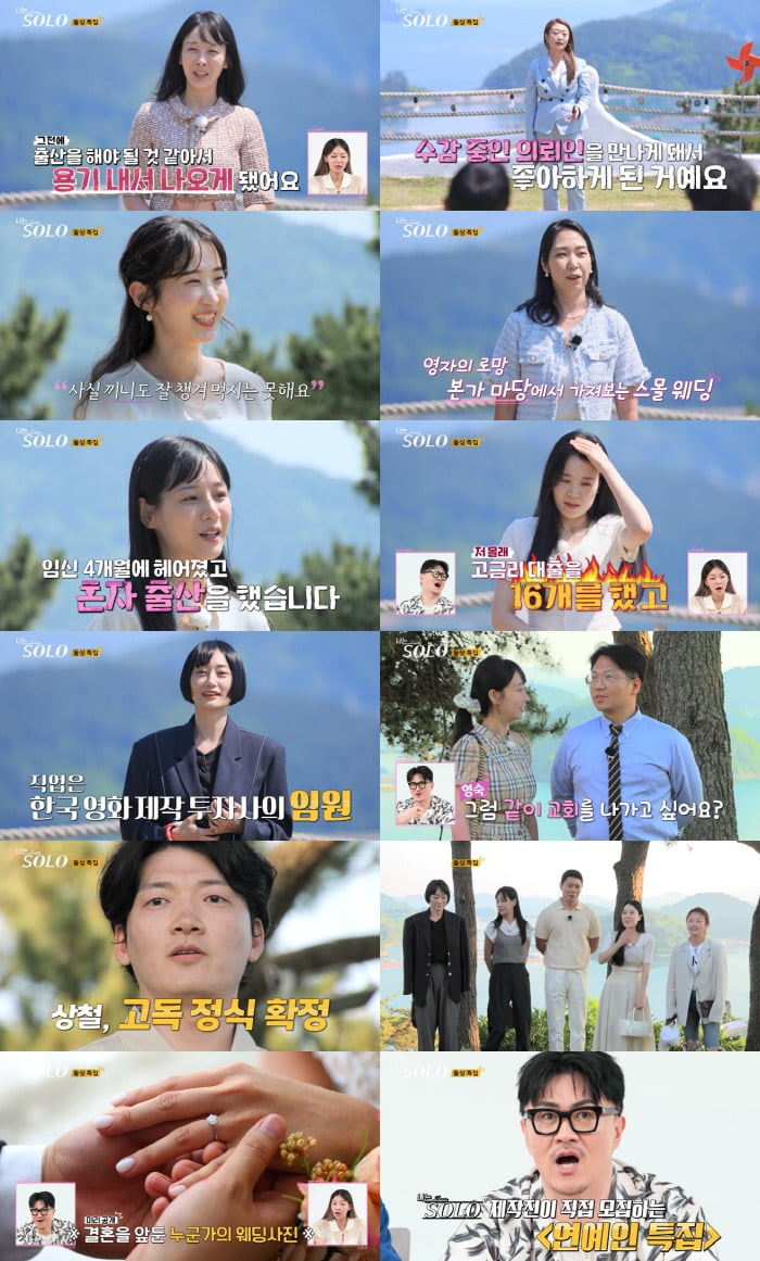 사진= ENA,SBS Plus
