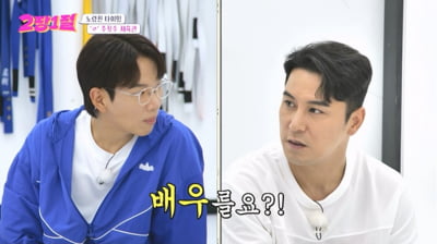[종합] 장성규, 연예계 은퇴 위기 맞았다…"방송 은퇴할 수도 있어" ('2장1절')