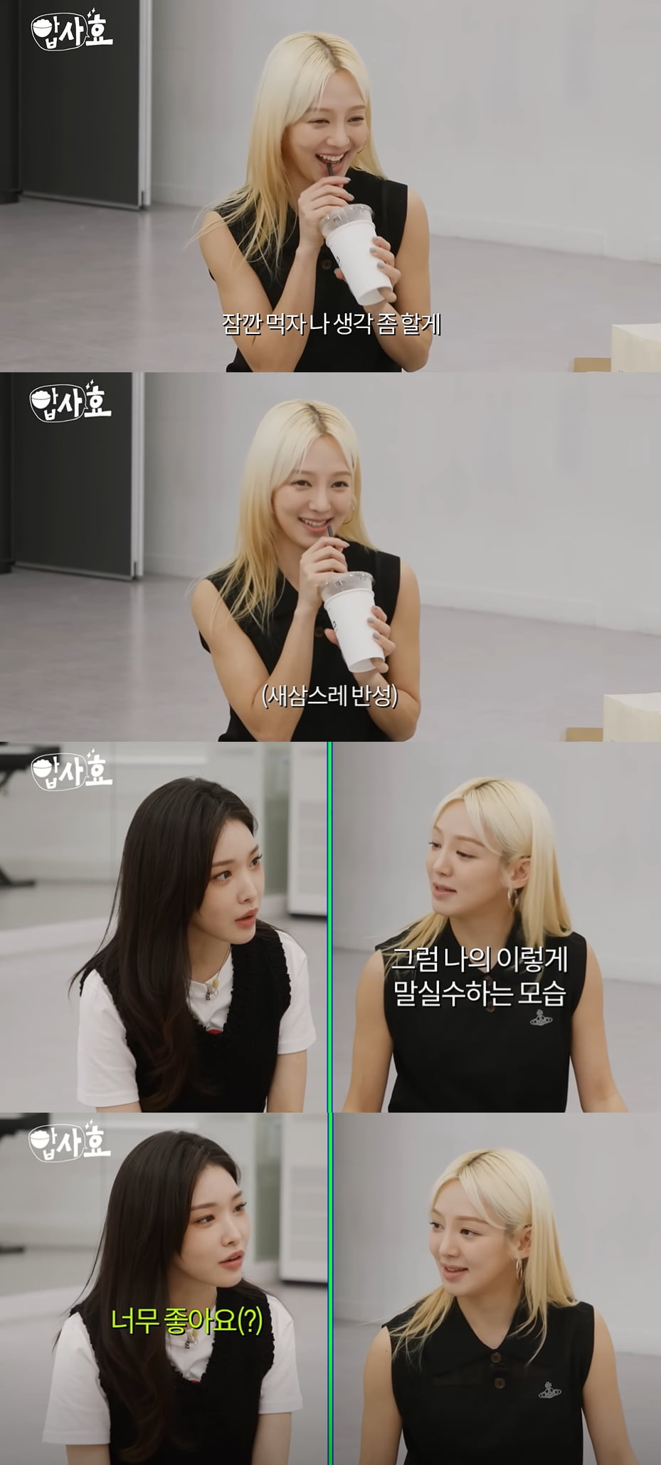 사진=유튜브 '효연의 레벨업' 갈무리
