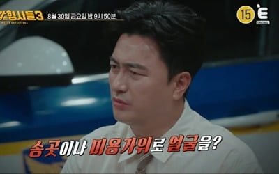 얼굴·몸에 구멍 난 상처만 70곳…끔찍한 송곳 살인('용감한 형사들')