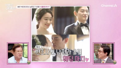 박진희, '♥5살 연하' 판사 남편 공개 "주량이 천생연분"('아빠는 꽃중년')