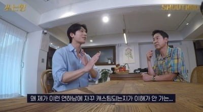 [종합] 위하준, ♥정려원 섭섭하겠네 "연하남 캐스팅 이해 안 가…실제론 연상과 연애한 적 없다" ('짠한형')