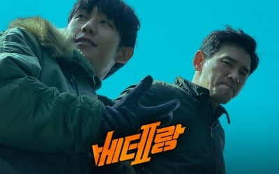 '베테랑2' 황정민·정해인·류승완 감독, 출퇴근길 책임진다…라디오 생방 출연