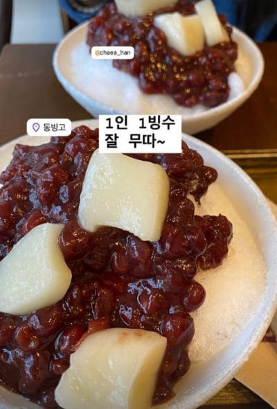 '차범근 며느리' 한채아, 먹성 대단하네…'46kg'인데 1인 1빙수 뚝딱