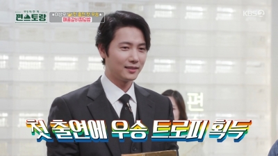 [종합]'박하선♥' 류수영 "이혼당하지 않으려면 요리할 줄 알아야"('편스토랑')