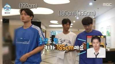 오상욱, 똑 닮은 185cm 장신 형제들 등장…"목소리까지 똑같아"('나혼산')