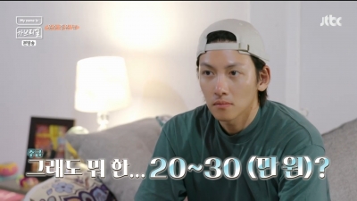 [종합]지창욱, 38도 테킬라 원샷하더니..만취 상태로 외박('가브리엘')