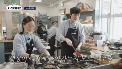 "최고 매출 기대" 박서준X고민시 환상호흡, '설거지 열정 막내' 나영석까지('서진이네2')