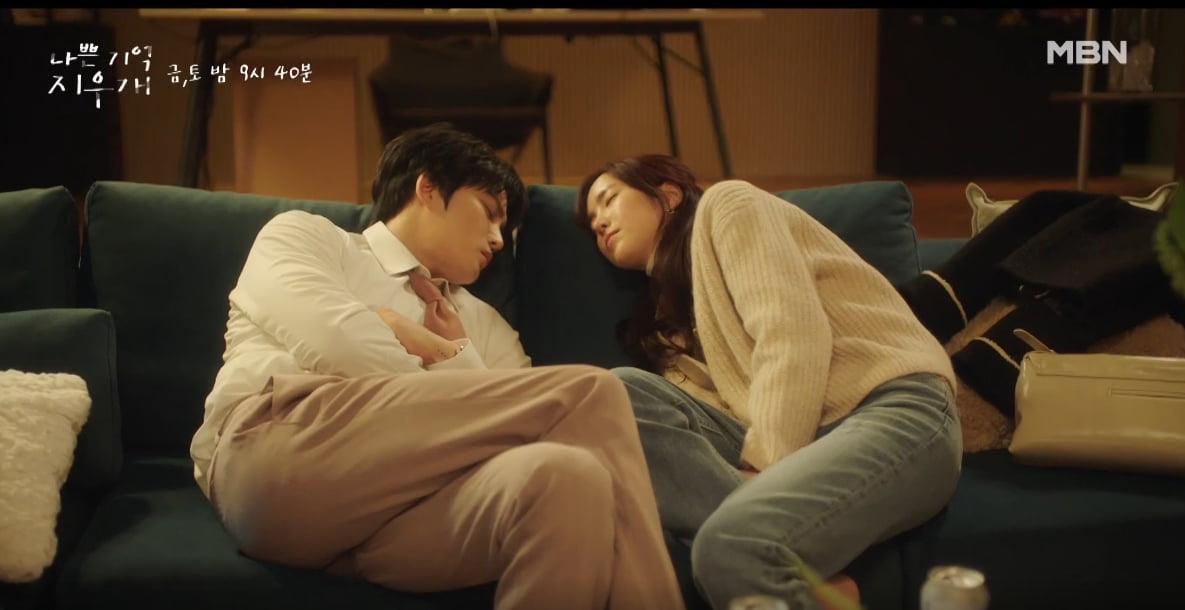 MBN ‘나쁜기억지우개’ 제공