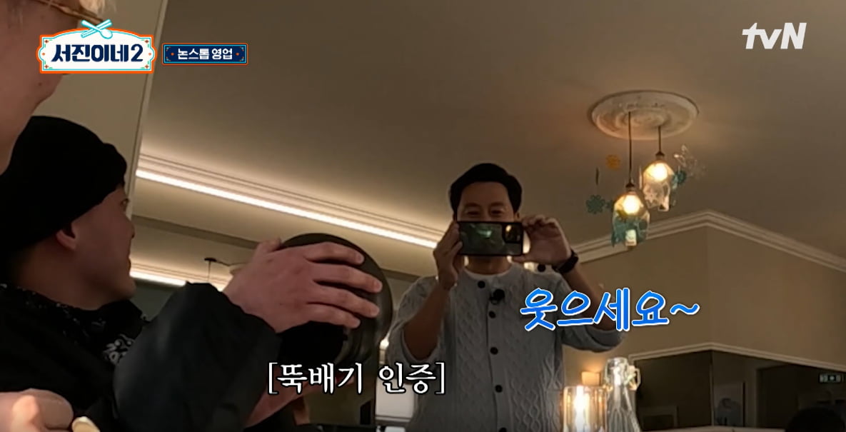 사진 출처: tvN 영상 캡처