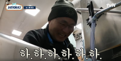 [종합] 이명한 대표·나영석 PD까지 설거지 알바…'서진이네2' 마지막 영업, 7.4%