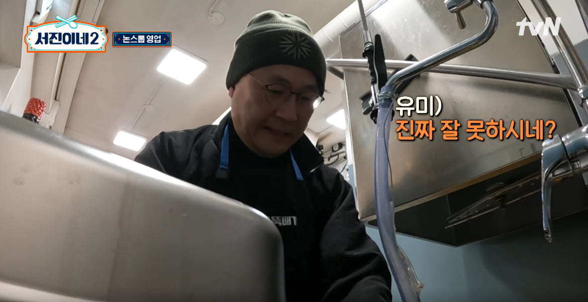 사진 출처: tvN 영상 캡처