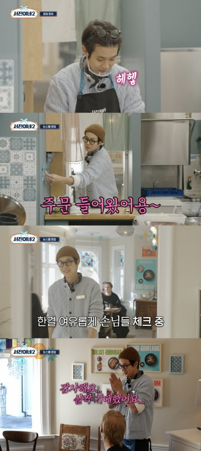 Choi Woo-shik Shines in 'Seojin's Kitchen 2' Finale with Exceptional Performance